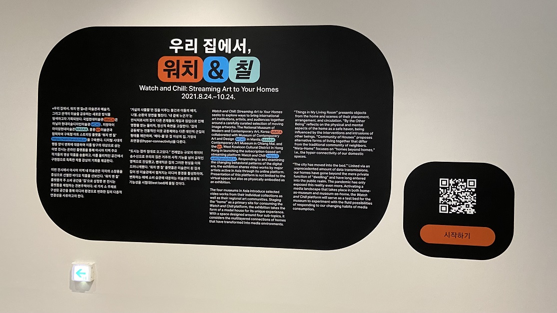 [The explanation of the exhibition. / Photo courtesy of Racheal Chung]