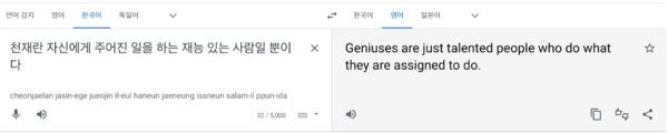 [A screenshot of Google translation]