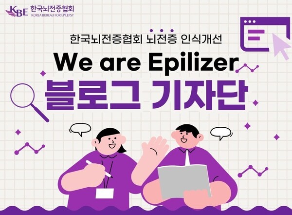 [We are Epilizer Blog Writers Logo]